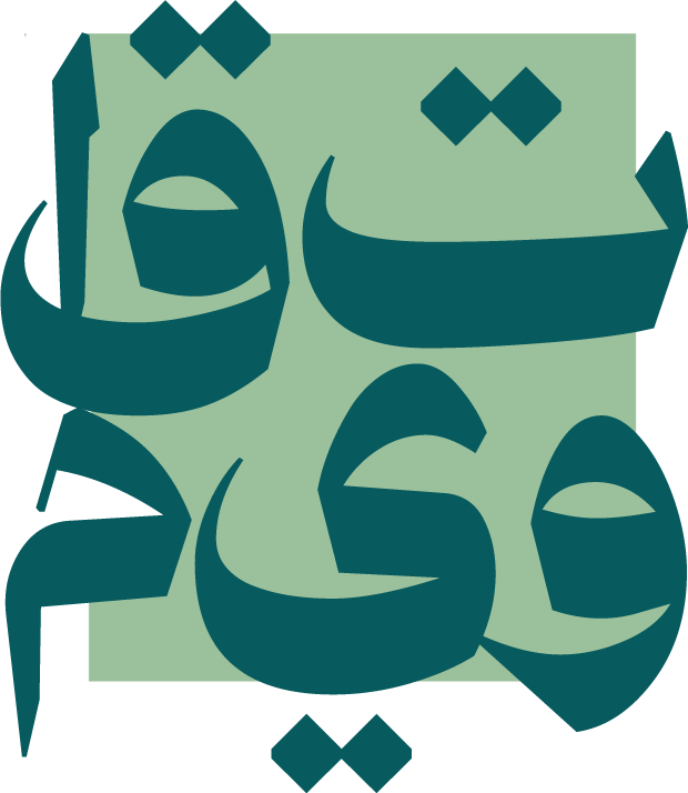 شعار تقاويم