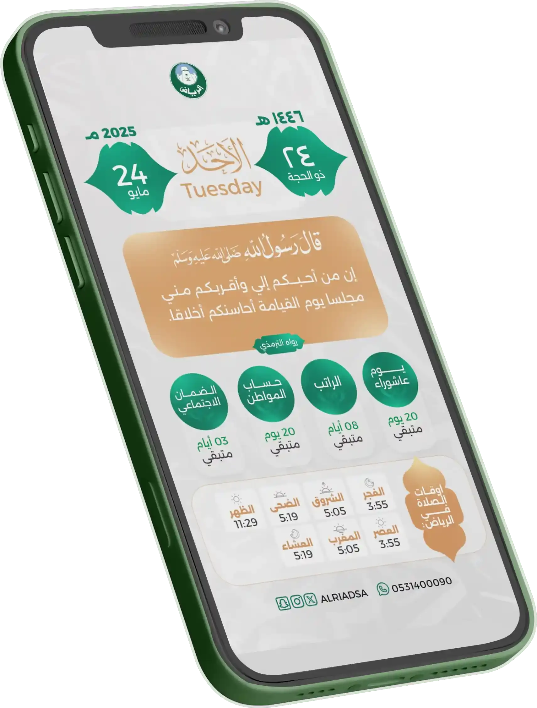 لوحة تقاويم التفاعلية